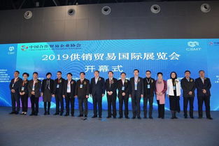 2019中国合作贸易大会暨供销贸易国际展览会在沪举办